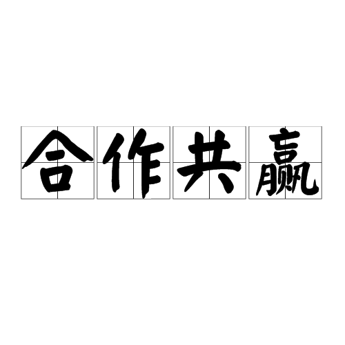 半岛体育人登录入口-关于完美合作，攻守兼顾一览无余的信息