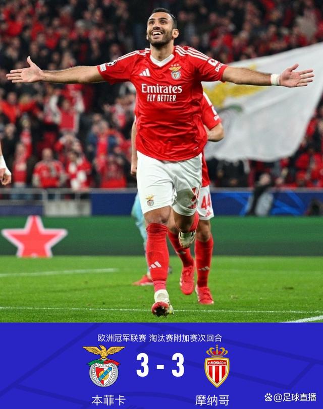 包含摩纳哥队客场连胜，士气高昂的词条